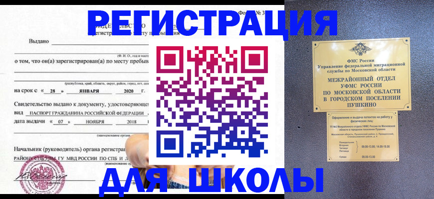 временная регистрация в квартире в Заволжье