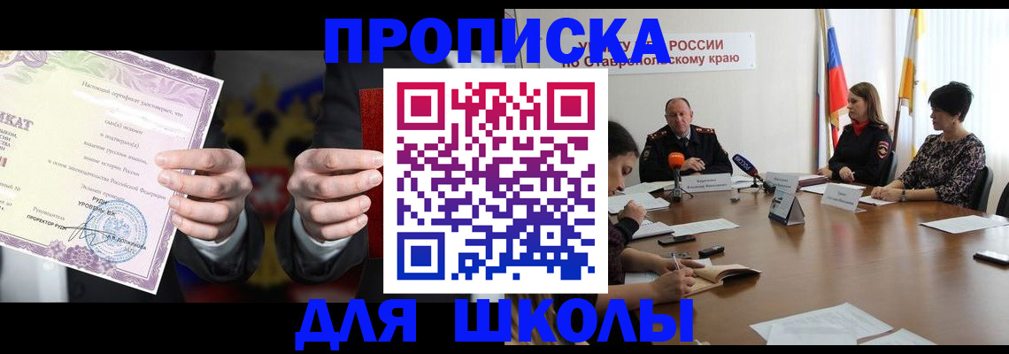 регистрация в Заволжье