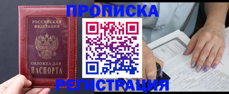 временная регистрация в квартире в Заволжье