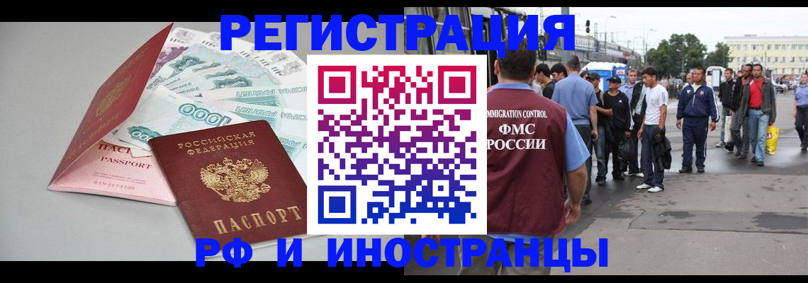 прописка паспорт в Заволжье